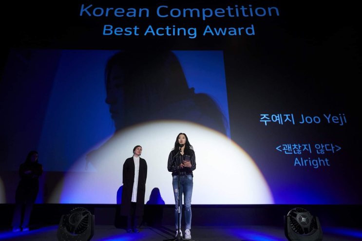  부산 국제 단편영화제 연기상 수상! 배우 주예지