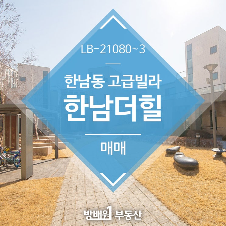  한남더힐 74평/85평/91평/100평 소식