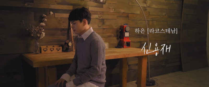 하은 신용재 가사 앨범소개