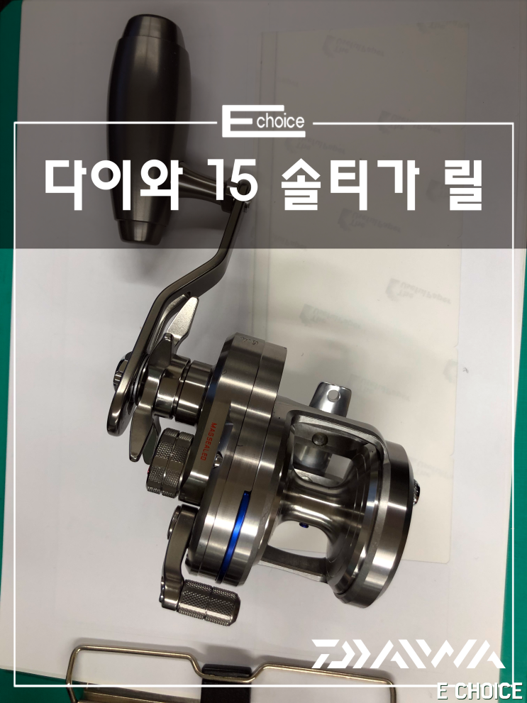  알루미늄 바디에 높은 내구성 베어링 다이와 15 솔티가 15HL - SJ