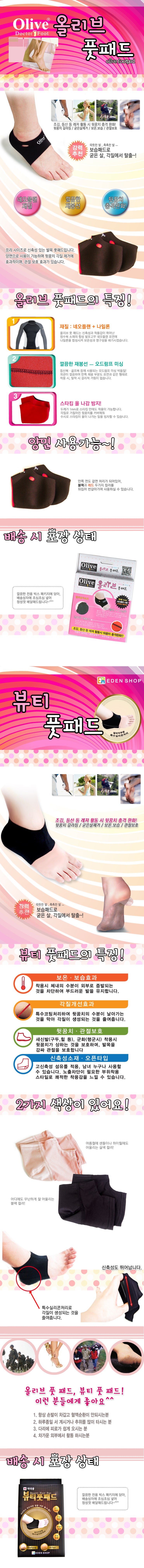  발각질제거기 발뒤꿈치갈라짐 방지 전문제품 추천 ...닥터 풋패드  발꿈치패드 발뒤꿈치패드