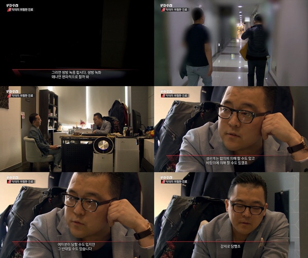  무한도전 김현철 정신과의사, 그루밍 성폭력 의혹, pd수첩 김현철, 김현철 유아인 기사정리글
