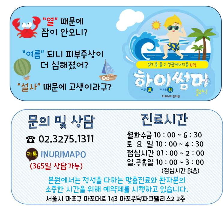  [마포아이누리한의원/휴진안내] 2019년 6월 6일 현충일은 휴진합니다.