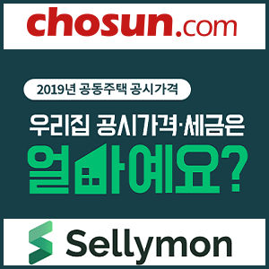  【기사】전국 아파트 공시가격 평균은 2억원…서울은 3억8400만원((2019.5.6. 땅집고 김리영기자)