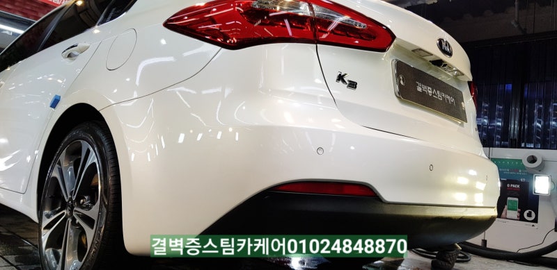 부산 사상구 / 디테일링/세차 / 기아 / K3