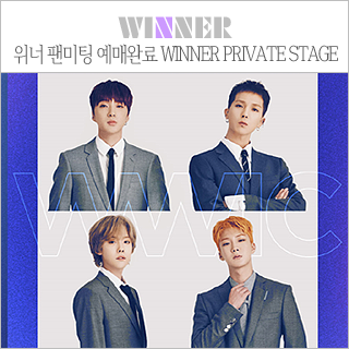  위너 팬미팅 WINNER PRIVATE STAGE [WWIC2019] 선 예매 완료 !!!