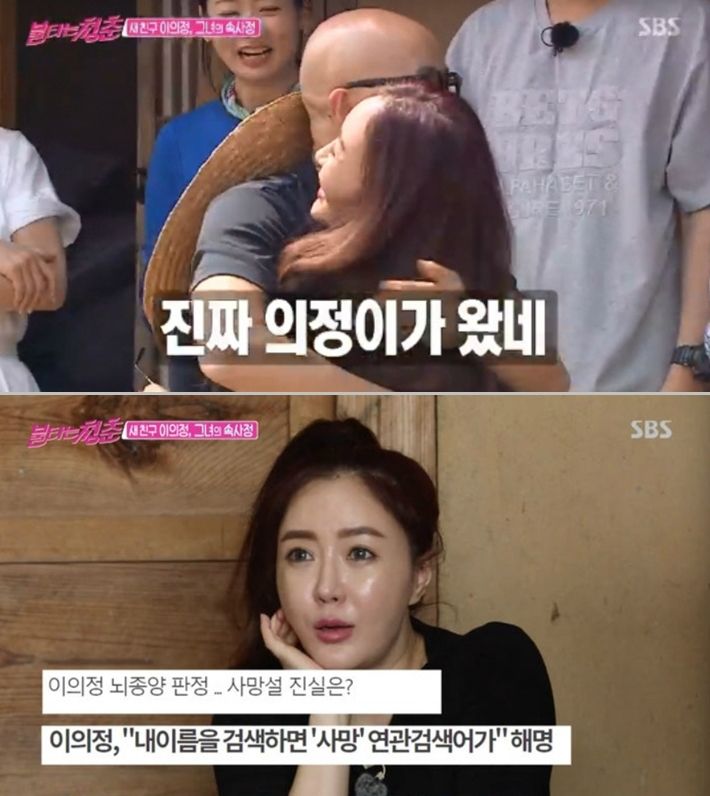  이의정 뇌종양 15년만에 완치 !!