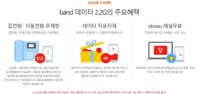 Skt 요금제 추천 가장 싼 휴대폰 요금제 네이버 블로그