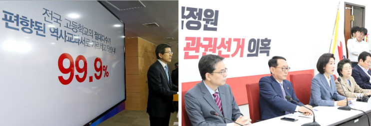  뭐 눈엔 뭐만 보인다 - 후안무치 황교안, 나경원의 징글징글한 왜곡과 궤변