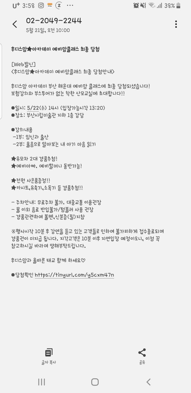  5/22 일동후디스 예비맘 클래스 (부산지역)