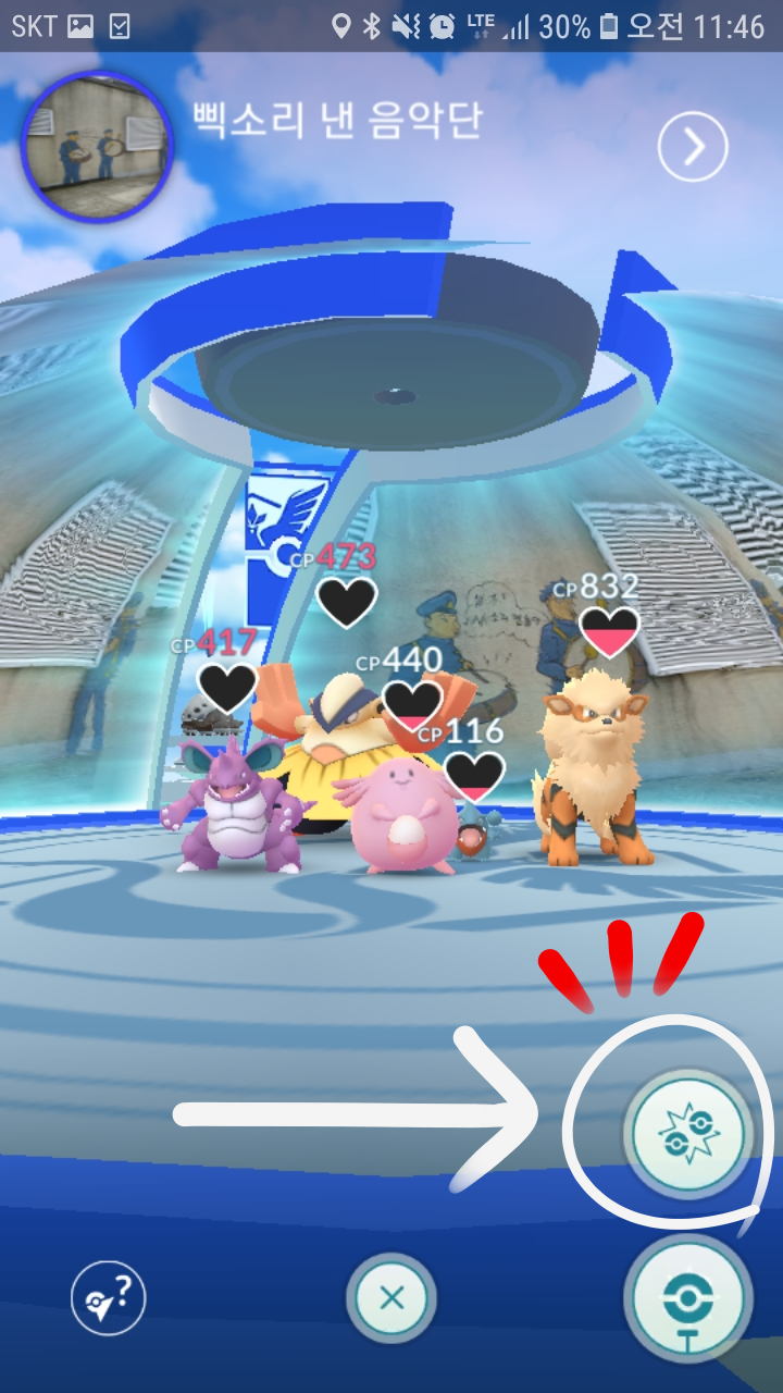 포켓몬고 체육관 포켓코인 및 방어 포켓몬 추천 : 네이버 블로그
