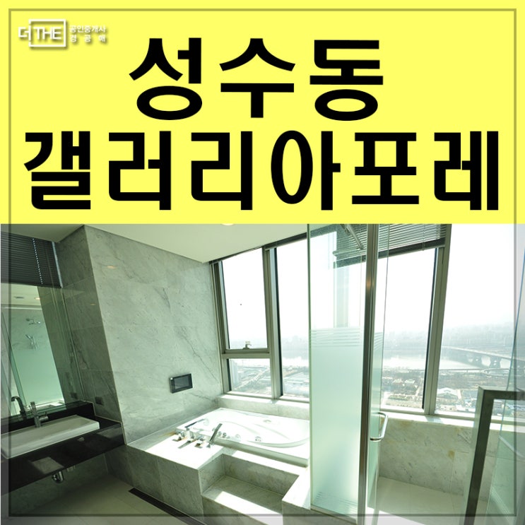  갤러리아포레 매매 평형별 구경오세요~!