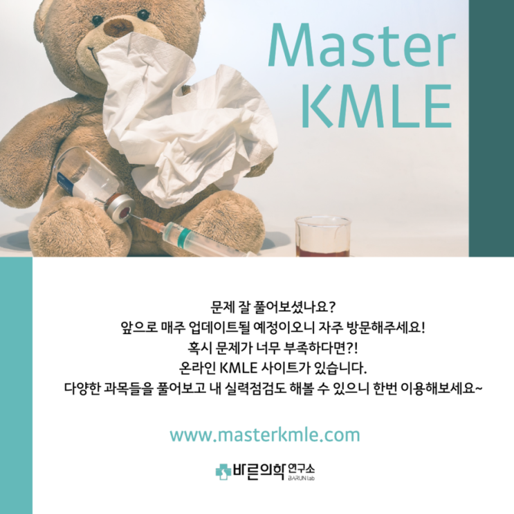  [감염] 세균 감염-나선균(Spirochetes)에 의한 질환 문제1