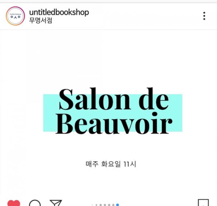  생각이 많은 사람의 하루