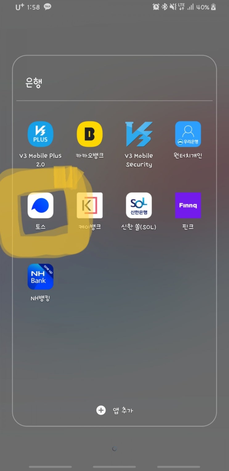  [타오바오친구] 토스 아이적금 가입해 봅시다!