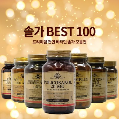  [한정특가] 솔가 100종 엽산 마그네슘 폴리코사놀 히알루론산 비타민