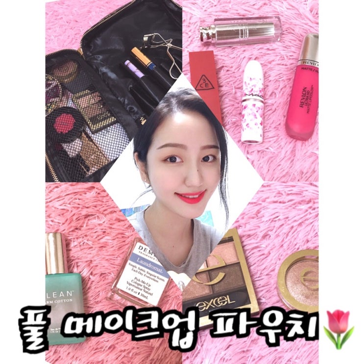   돌아온 풀 메이크업 파우치 