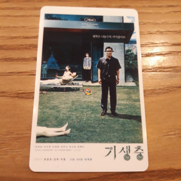  기생충 PARASITE, 2019 - CGV 배곧