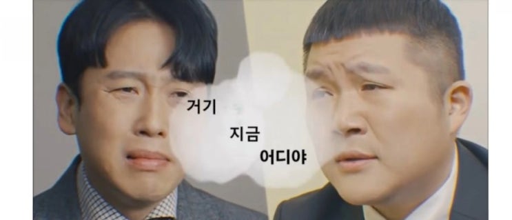  우울할땐 조남지대 거기지금어디야