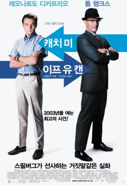  캐치미이프유캔 , 실화를 바탕으로한 희대의 사기꾼 이야기
