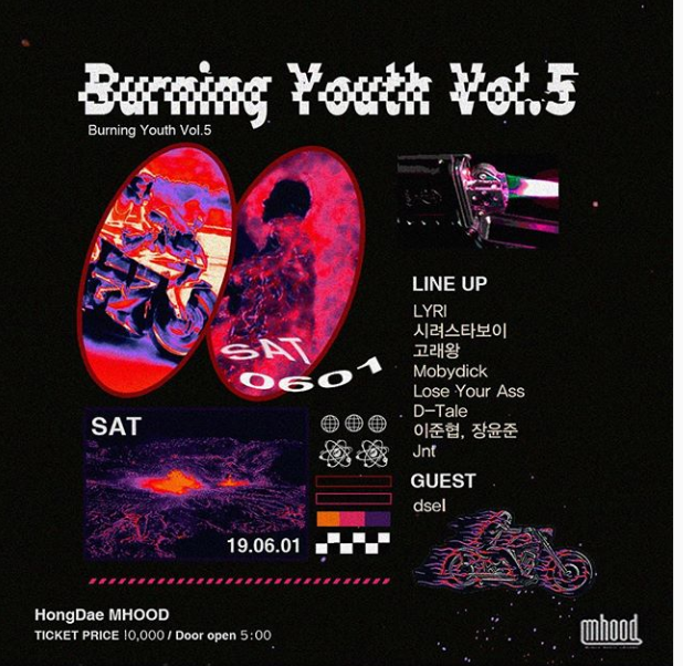 Burning Youth vol.5 - 언더그라운드 힙합공연 (공연 정보, 가격)