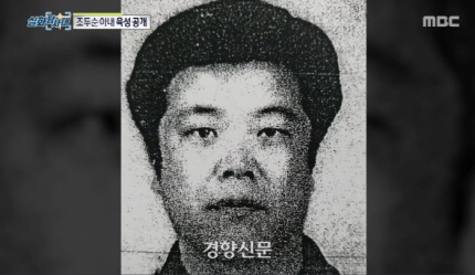 조두순 아내 탄원서 공개, 조두순 가족, 조두순 얼굴, 조두순 출소일 기사정리글