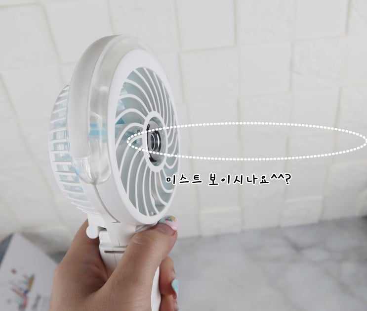  휴대용선풍기, 미스트 선풍기 촉촉에어 시원하네요!