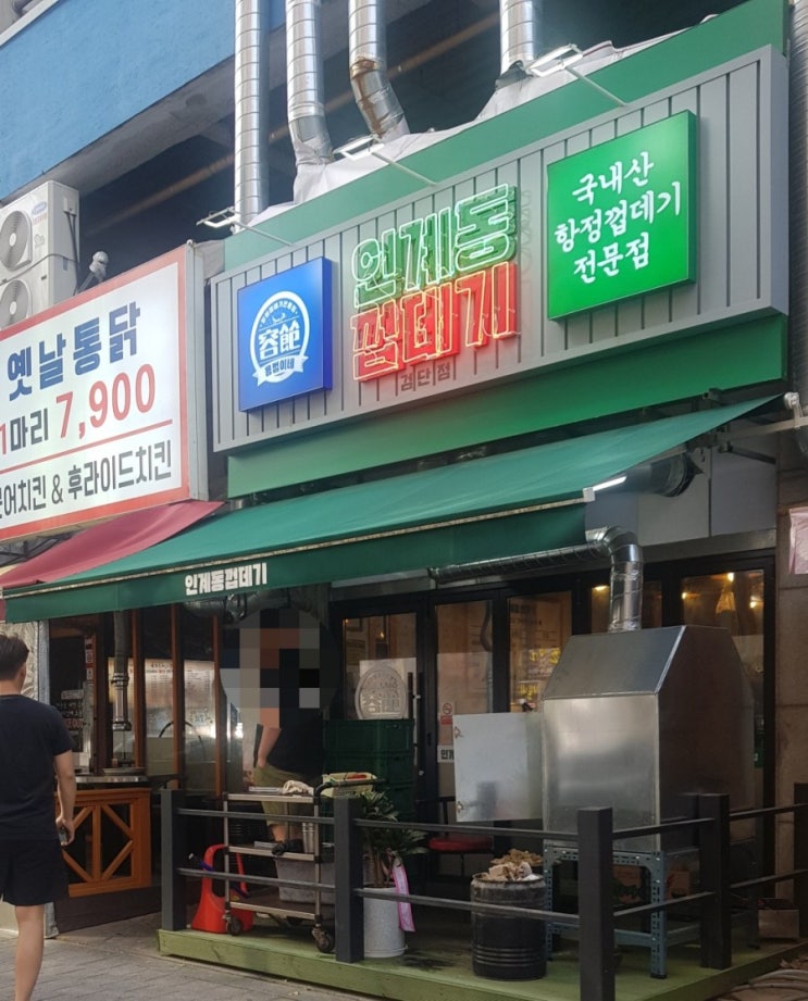  [인천/검단맛집]용범이네 인계동껍데기