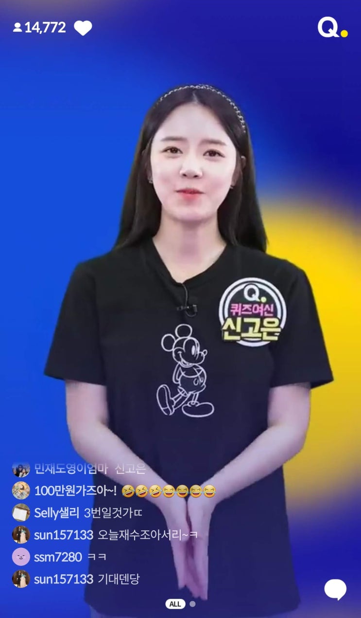  더퀴즈라이브 2019년 5월 26일 밤 9시 30분 문제(229번째 우승)