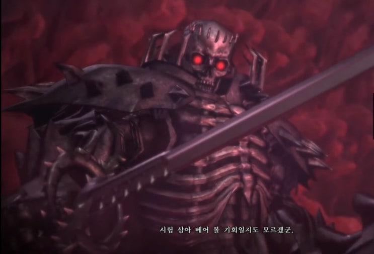  베르세르크(해골기사)