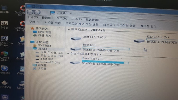 범어동 컴퓨터 수리 접수건 윈도우10 원격설치 의뢰후 부팅불능 및 자료확인요망