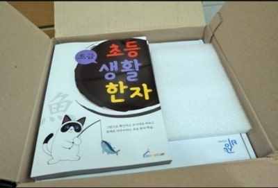초등자녀들 문제집 받아가실분?? 택배비까지 무료로 보내주네요! : 네이버 블로그 초등자녀들 문제집 받아가실분?? 택배비까지 무료로 보내주네요! : 네이버 블로그