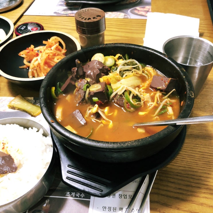  나루국밥 나루해장국 :: 코엑스몰