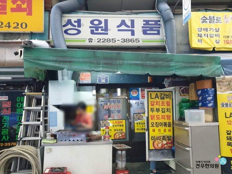  식객 허영만의 백반기행 충무로 성원식품 LA갈비