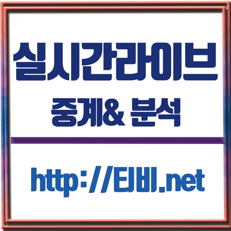  여자국제친선경기 중계 보는법은 손쉬운 방법이 있어요!