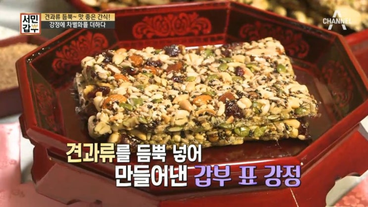 서민갑부 연매출 10억원 7전 8기 강정총각 서울 종로구 광장시장 강정 맛집 광장총각강정 서민갑부 연매출 10억원 7전 8기 강정총각 서울 종로구 광장시장 강정 맛집 광장총각강정