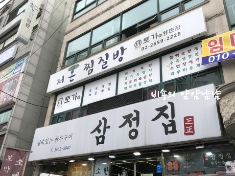  [발산] 삼정집