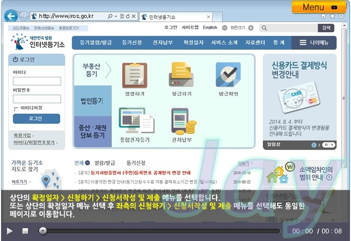  在韓國具備對抗效力的日期蓋章