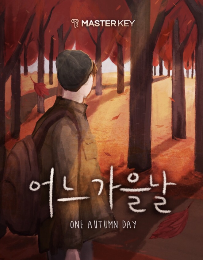  [홍대상수 마스터키] 어느 가을날 후기 / 방탈출 후기