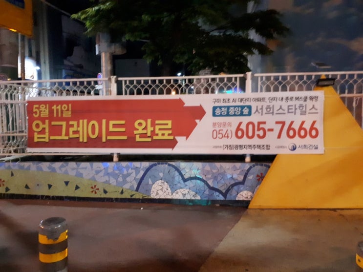  GPH 광고하는 사람들