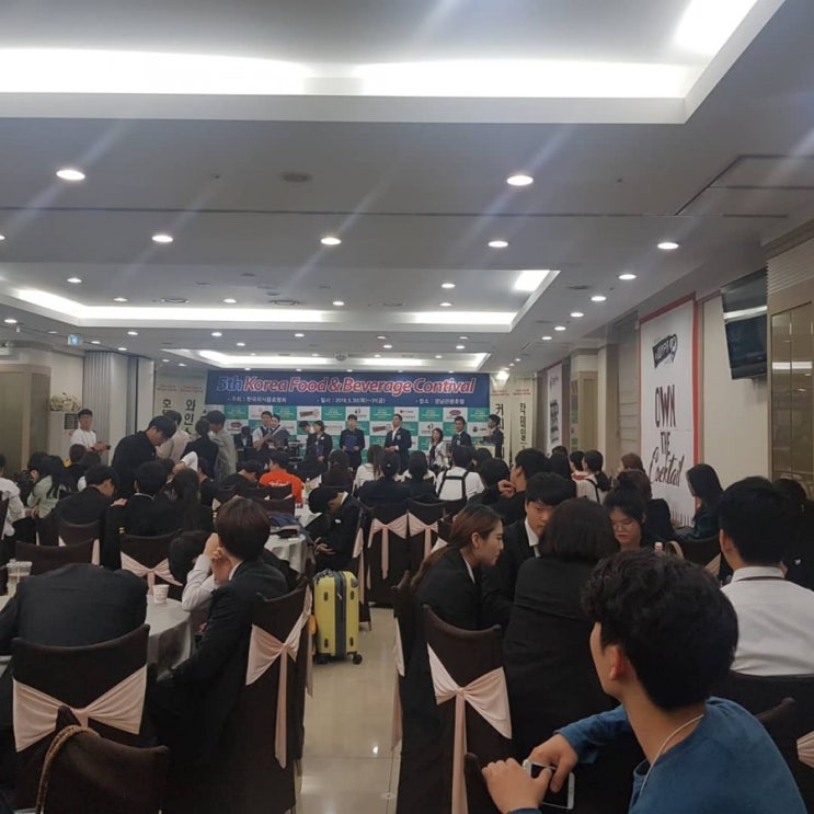  한국외식음료협회 대회심사