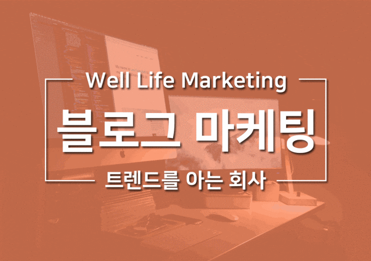  잘하는 광고대행사를 찾으신다면 여기~
