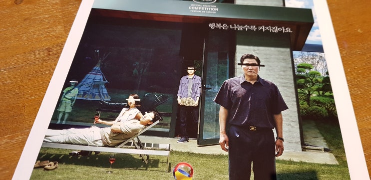  봉준호 감독 기생충