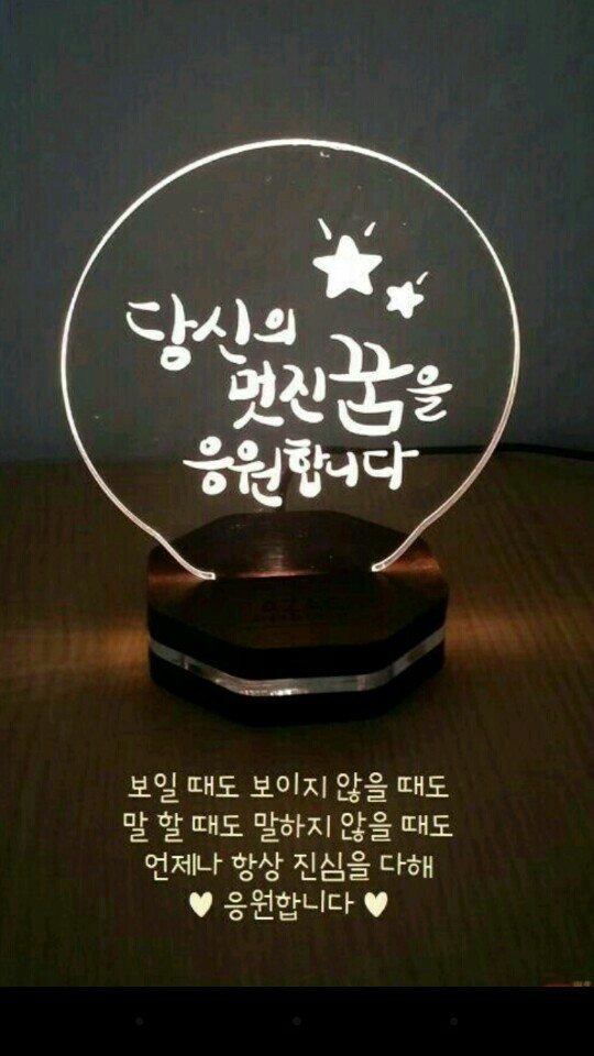  나의 삶은  내가 만들어 간다