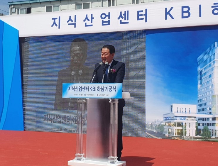  [2019-05-30] 지식산업센터 KBI하남 기공식