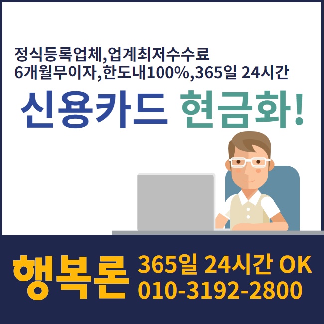  신용카드 소지자대출^^
