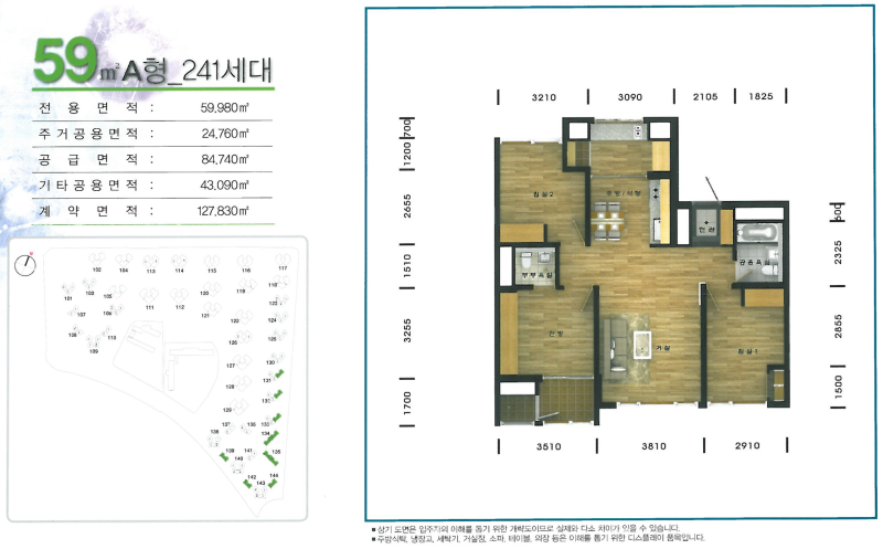 반포자이 39호 SH 장기전세보증금 무조건 대출 받아 입주 7