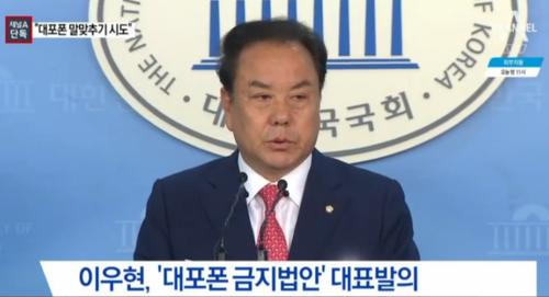  '대포폰 개그' 자유한국당 이우현 근황......jpg