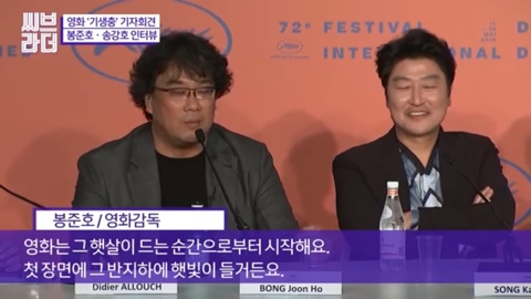  봉준호 감독이 말하는 기생충 반지하의 해석 (소름주의)