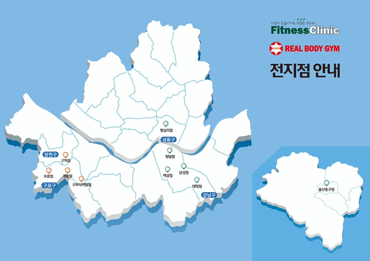  [ 구로구 1등 ] 리얼바디짐 PT 구인. 구로디지털점 & 고척점